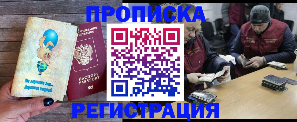 временная регистрация госуслуги в Абазе