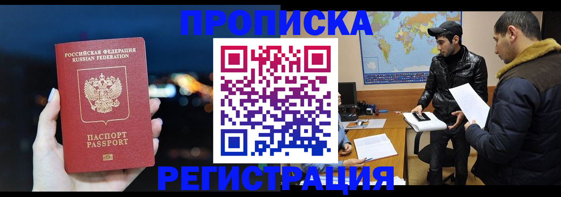 прописка для кредита в Абазе