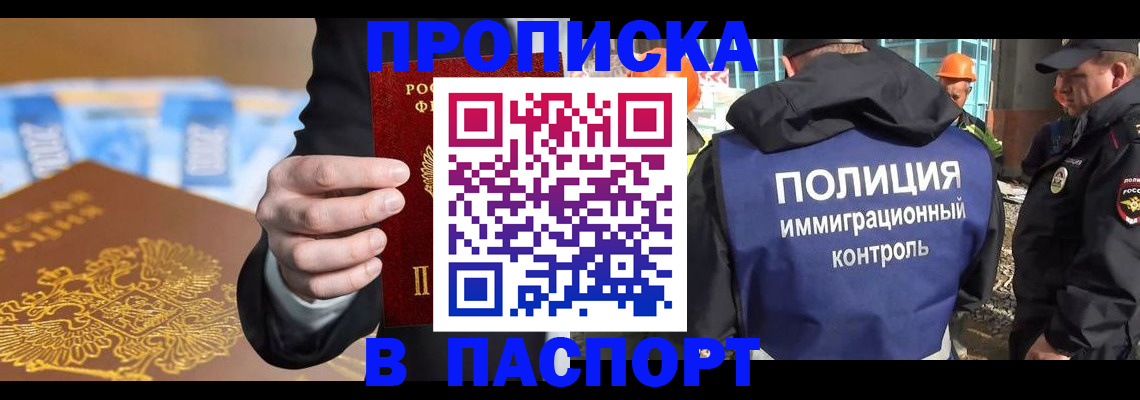 регистрация для школы в Абазе