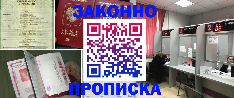прописка в квартире в Абазе
