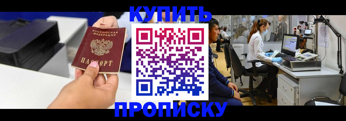 пропишу в квартире в Абазе