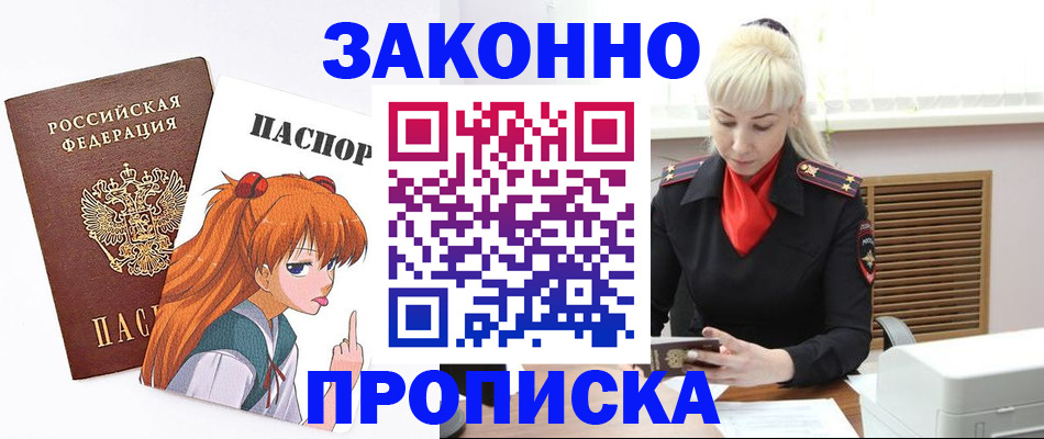 пропишу в квартире в Абазе