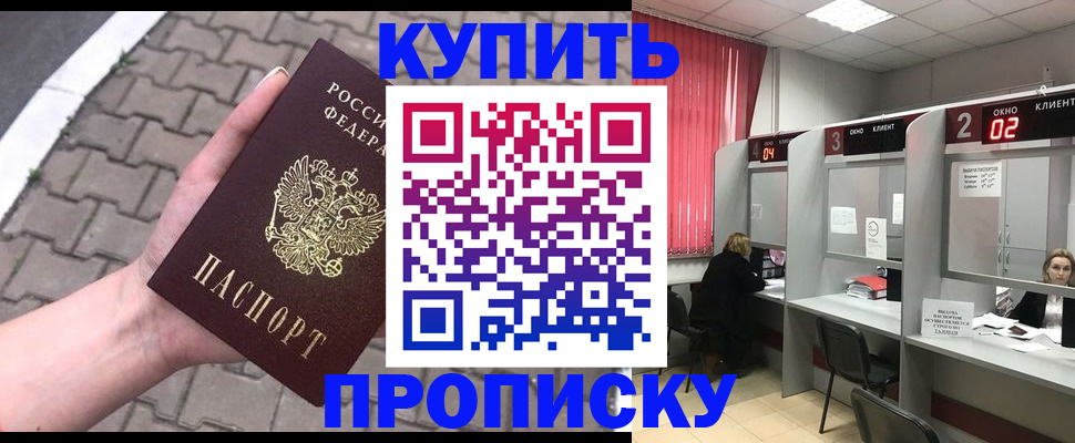 временная регистрация собственник в Абазе