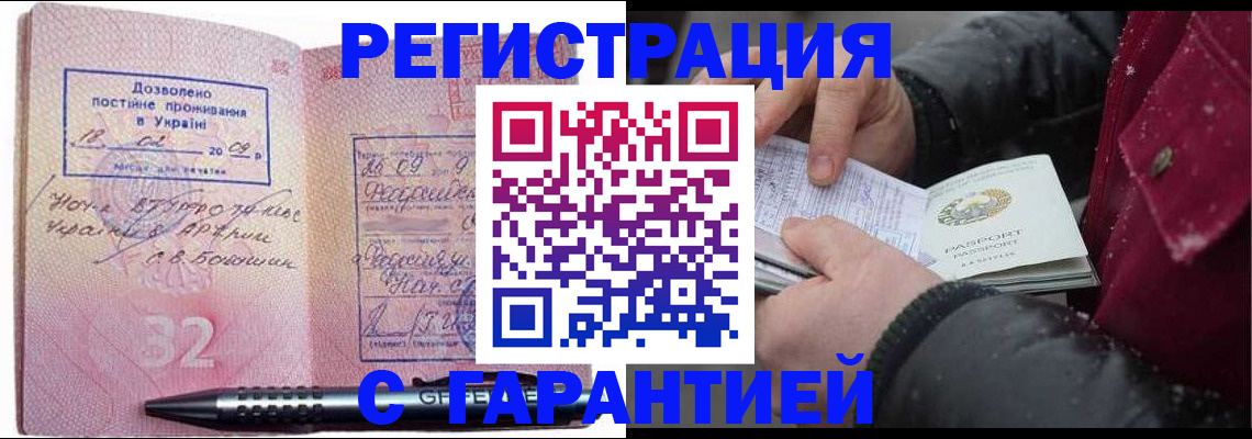 прописка от собственника в Абазе
